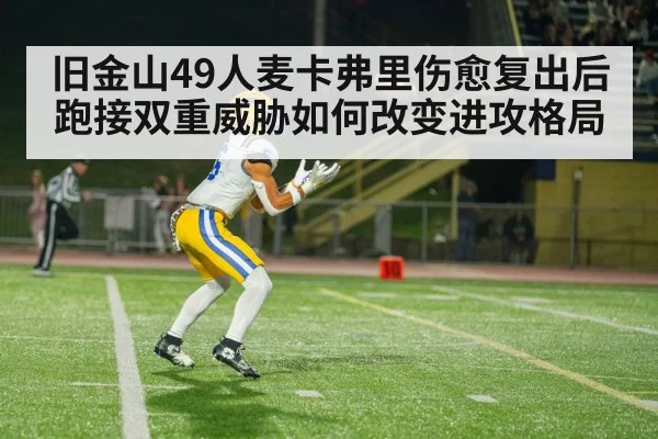 football receiver catching pass